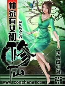 灭仙归来当奶爸